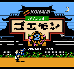 大盗五右卫门２ (日版) (动作)